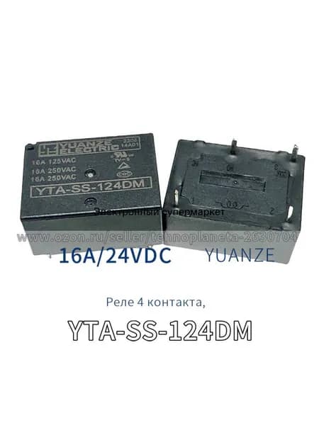 2шт. реле YTA-SS-124DM 24VDC 16A, 4 контакта
