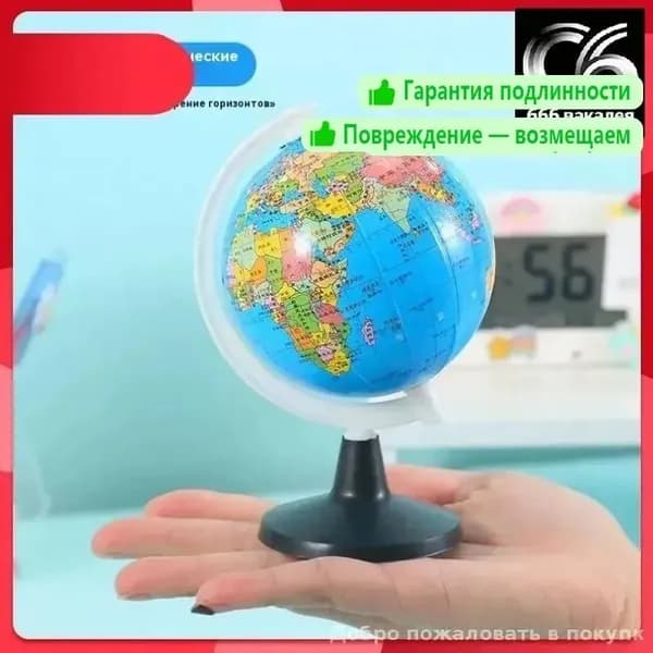 Мини-настольный HD обучающий трубный глобус