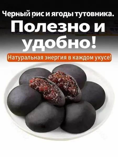 10 упаковок,Смородиново-ежевичный рисовый батончик,200 г. Луна
