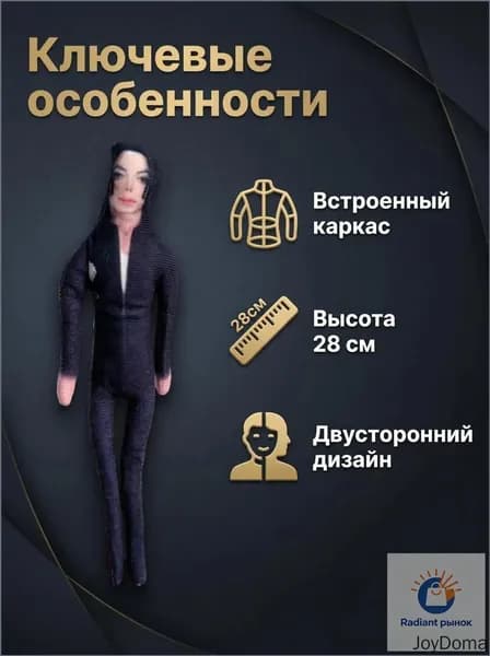 Фигурка Майкла Джексона, качественный бестселлер