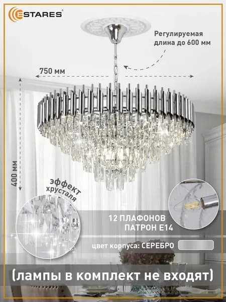 Люстра потолочная подвесная