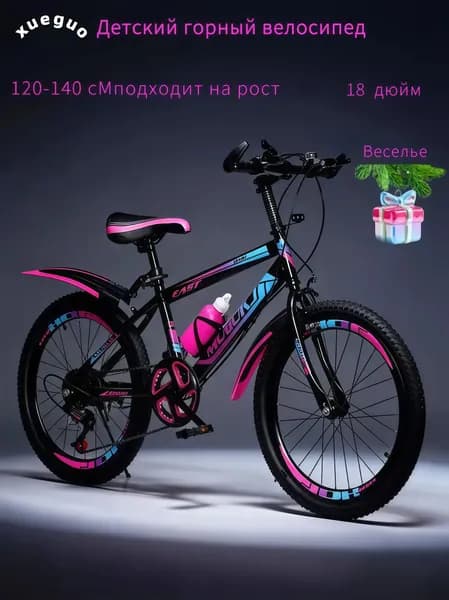 Мальчики и девочки ростом 140-160 см, 22-дюймовый горный велосипед с регулируемой скоростью