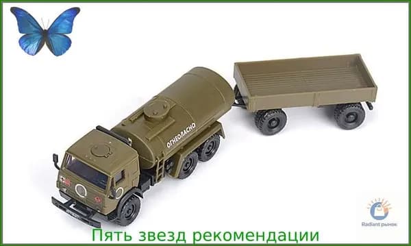 Сборная модель автомобиля
