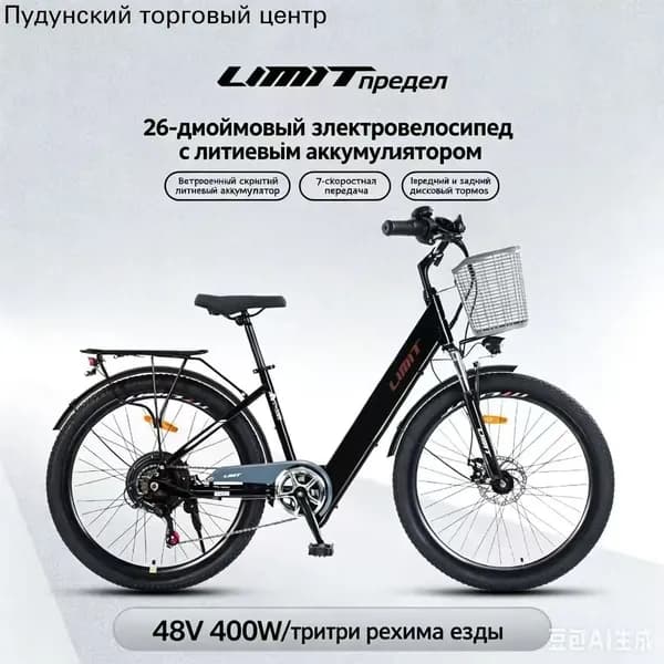 Электровелосипед 2025, 400 Вт