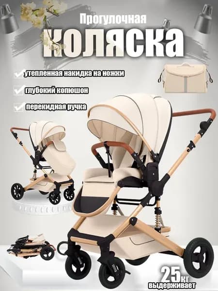 Коляска прогулочная 2026 (механическая регулировка спинки) В