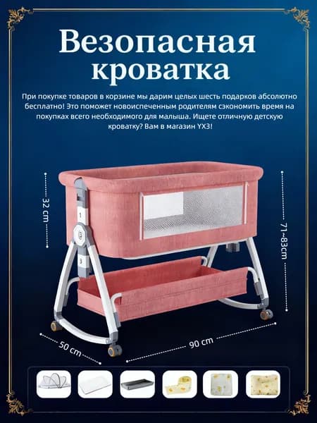 Кровать детская 48х88х71 см, светло-розовый