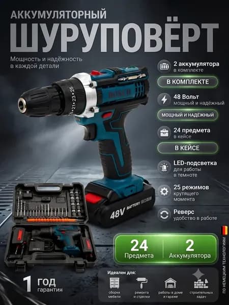 Шуруповерт аккумуляторный для дома мощный