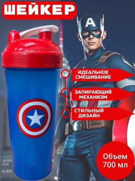 Шейкер спортивный, 700 мл