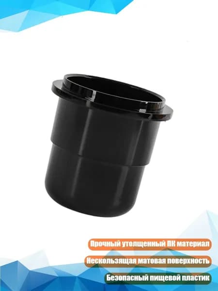 Чаша для эспрессо-порошка, Черный