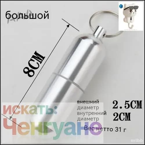 Алюминиевая премиум капсула с кольцом надежно хранит USBфлешки, рутокены и ключиМода