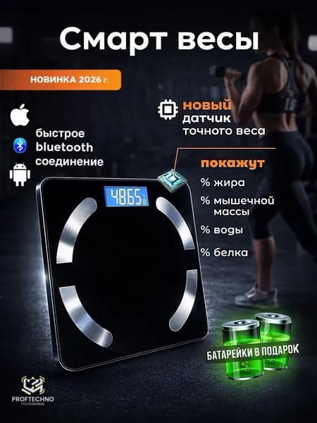 Напольные весы Напольный весы, нагрузка 185 кг, точность 10 г