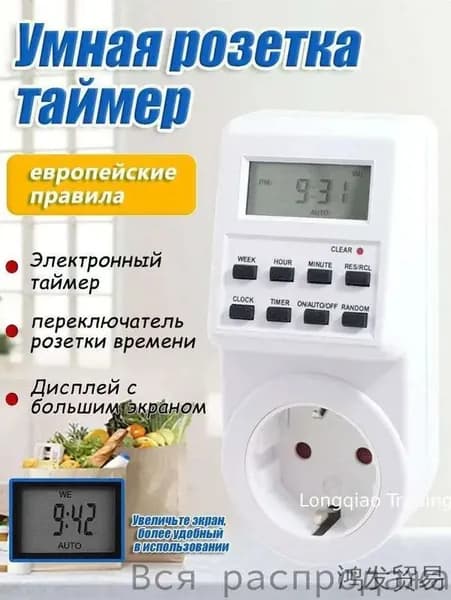 Розетка с таймером