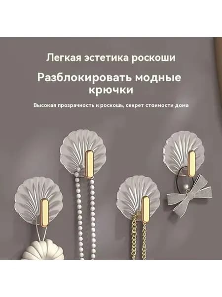 Крючки самоклеющиеся прозрачные 4 шт, полотенец, одежда, коридор, кухня, крючки для ванной