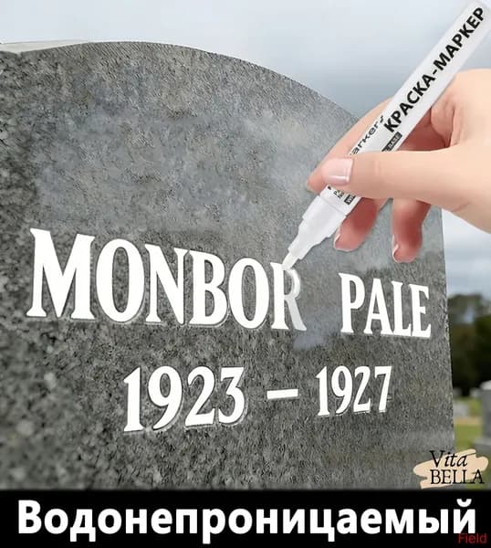 Маркер, толщина: 2.5 ммдля каллиграфии, для выделения текста