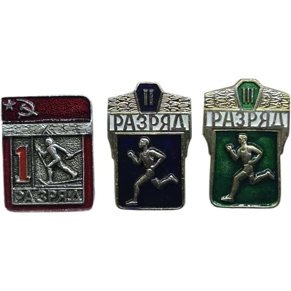 Знак. Спортивные разряды СССР. Лыжный спорт 1 разряд. 2 и 3 Бег. 1980-е г. Алюминии