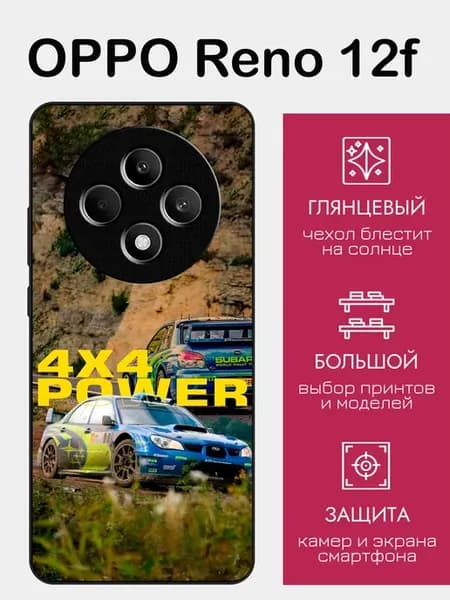 Чехол на OPPO Reno 12F субару