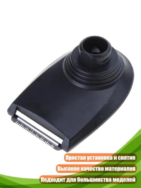 Насадки для триммера RQ11/RQ12/S5000/YS
