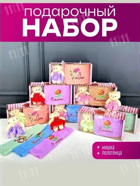 Подарочный набор для женщин на 8 Марта 2 в 1