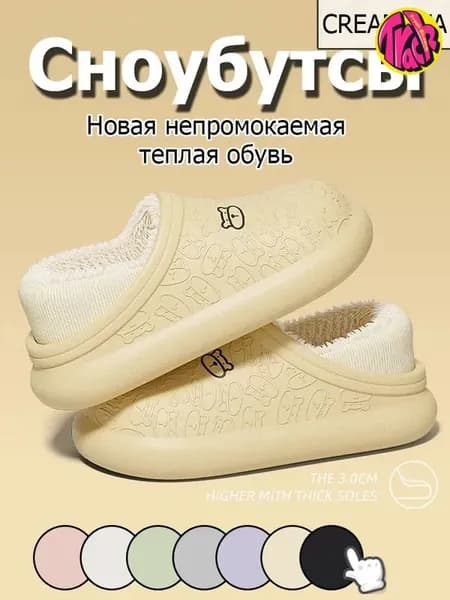 Сноубутсы Fresh Blossom