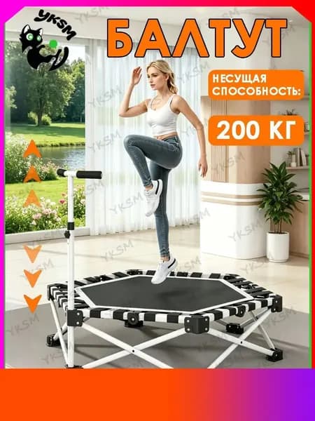 Батут каркасный106 см