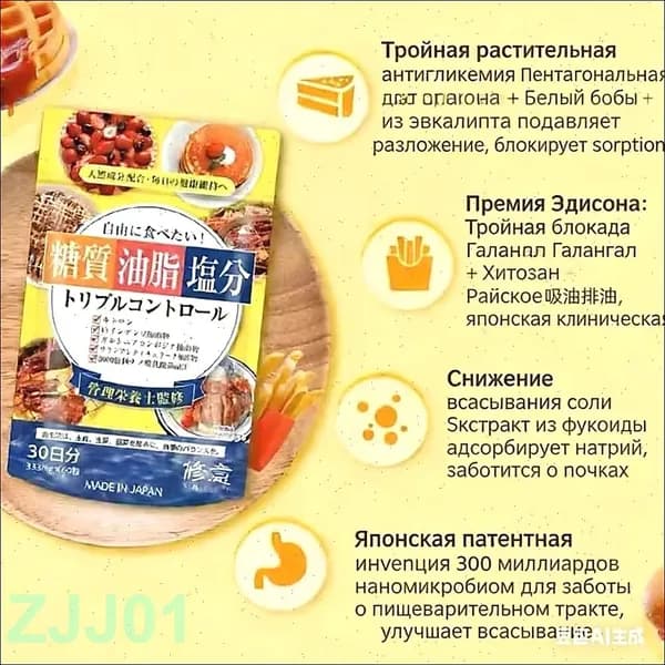 Японские капсулы SHUUI для антигликации