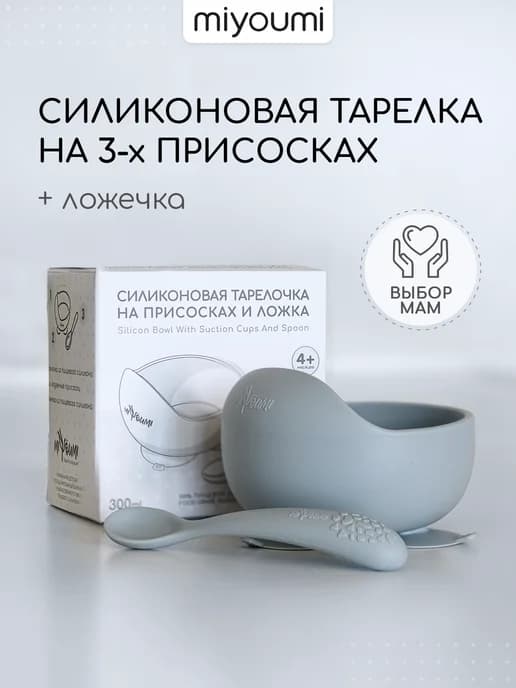 Тарелка детская на присоске силиконовая