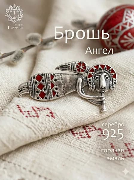 Брошь женская серебро 925 Ангел славянская русский стиль этническая с эмалью