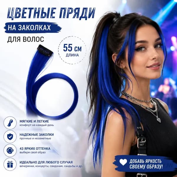 Длинные прямые цветные парики для мелирования