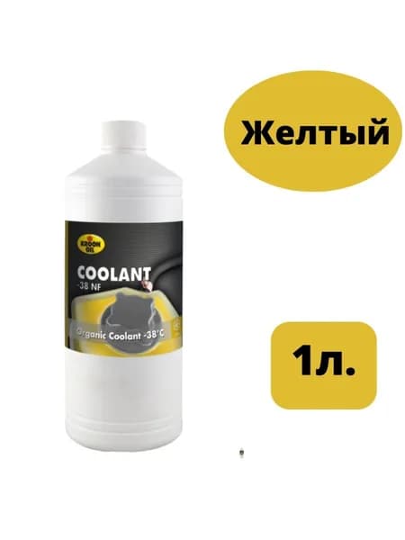Антифриз / Жидкость охлаждающая COOLANT -38 ORGANIC NF
