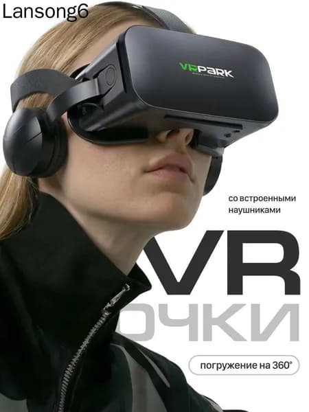 VR-очки