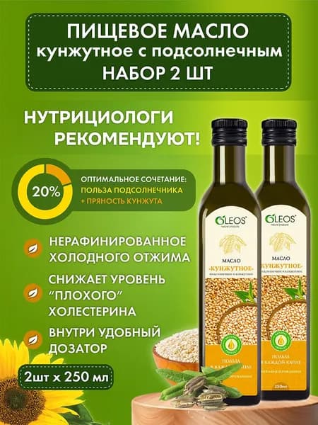 Масло кунжутное с подсолнечным холодного отжима, 2*250 мл