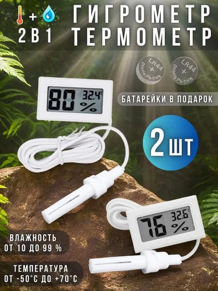 Термометр гигрометр комнатный - электронный датчик для почвы