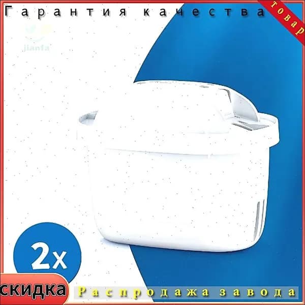 Комплект сменных картриджей для фильтра-кувшина