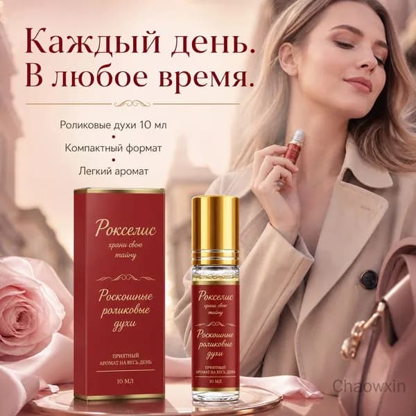 Духи 1119607-42da72 10 мл