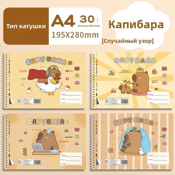 Скетчбук, листов: 30