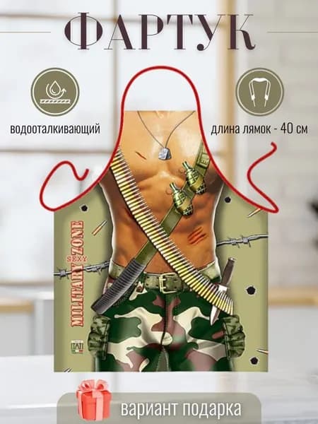 Фартук кухонный непромокаемый с рисунком