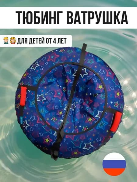 Тюбинг ватрушка Gaoksa Print (Ф 85см, для детей от 4 лет) GA-TUB-PR-85