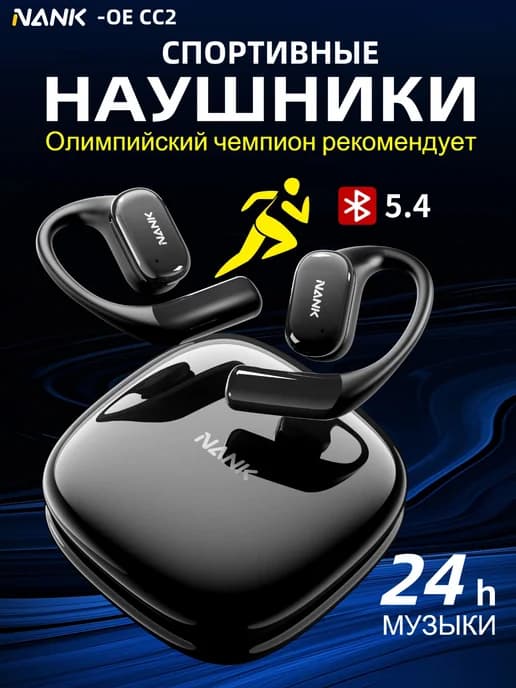 Открытые беспроводные спортивные наушники для бега