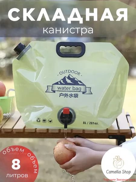 Набор походной посуды