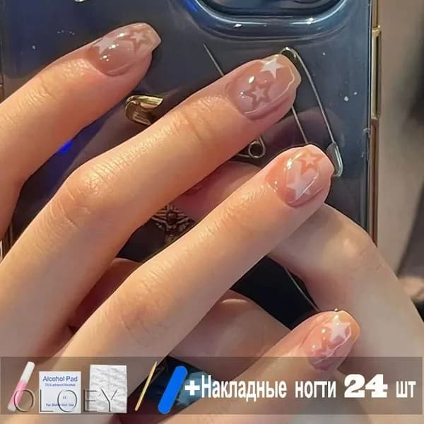 Короткие Накладные ногти небеса ( 24 типсы + клей+ клеевые стикеры + пилочка )