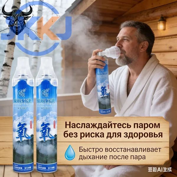 Умный кислородный баллончик, 2 шт, портативный источник чистого кислорода для дыхания, спорт, путешествия и отдых