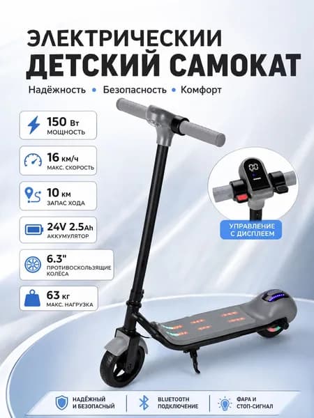 YOOSON Электросамокат 019fa7f27d747058bcc40e18ead54209, серый