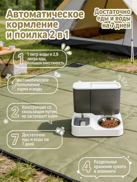 автоматическая кормушка для кошек с поилкой