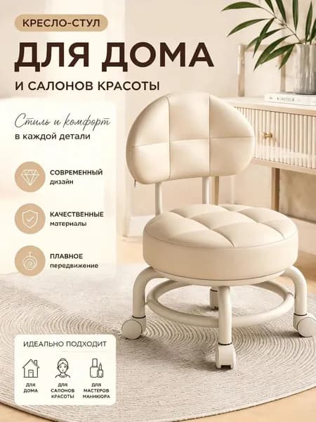 Кресло педикюрное,Металл