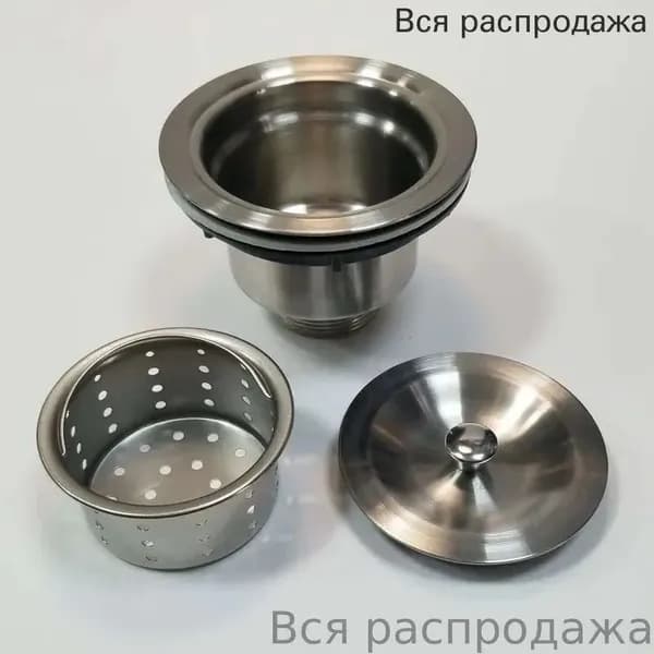 Верхняя часть сифона для кухонной мойки 92 мм, увеличенный объем, большая горловина, антизасор