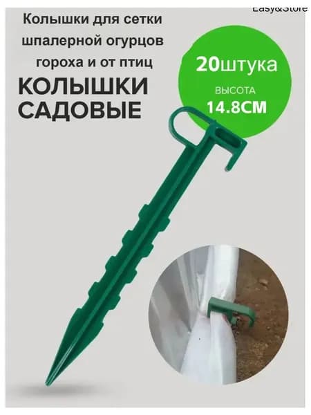 Комплект креплений148 х 1мм, ASA пластик, 20 шт