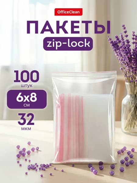 Упаковочные зип пакеты 6*8 см 100 штук фасовочные