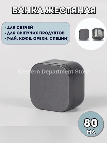 Банка для продуктов "Темно-серый", 80 мл, 1 шт
