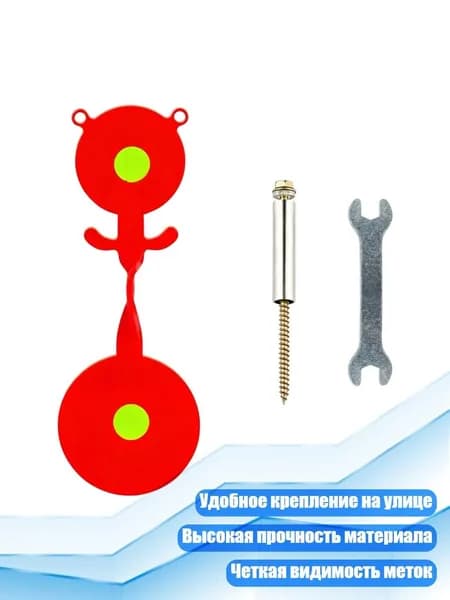 Мишень для стрельбы
