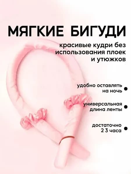 Бигуди, диаметр 26 мм, 1 шт